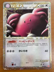状態C ハピナス 054/070 1ED ハッピーナース ホロ キラ ポケカ ポケモン ポケモンカードゲーム