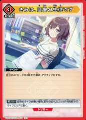 【中古】ユニオンアリーナ UA27BT/GIM-1-076[U]：きみは、自慢の生徒です