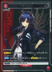 【中古】ユニオンアリーナ UA30BT/ARK-1-086[R★]：(キラ)チェン