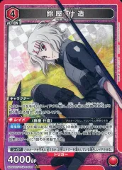 【中古】ユニオンアリーナ UA47BT/TKG-1-089[SR]：(キラ)鈴屋 什造
