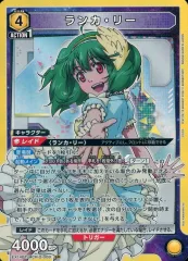 【中古】ユニオンアリーナ EX14BT/MCR-2-008[SR]：(キラ)ランカ・リー