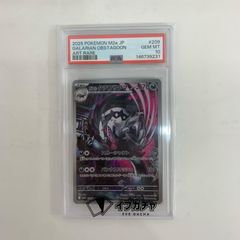 飾磨店】 中古 271/S-P PSA10 271/S-P - グレイシアVSTAR - 271/S-P PR