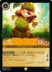 MTG】JP □ショーケース□《忠義の徳目/Virtue of Loyalty》[WOE-BF