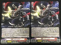 ヴァンガード 究極兵器 特攻丸 デッキ まとめ売り - メルカリ