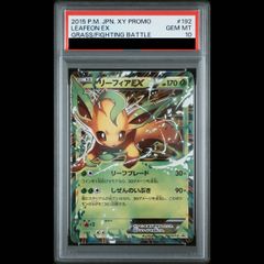 PSA10】レックウザV ドラゴンポケモンV ゲットチャレンジ PROMO 210