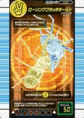 【中古】ムシキング 008[ノーマル]：ローリングクラッチホールド