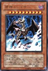 中古】遊戯王 TLM-JP020[UL]：マスターモンク - メルカリ