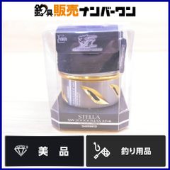 シマノ 普天元 獅子吼 8尺 SHIMANO 八尺 へら竿 へら へらぶな