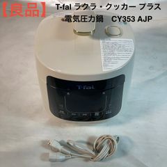 M0827A2 T-fal ラクラ・クッカー プラス コンパクト電気圧力鍋 - メルカリ