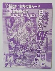 新品未開封 Vジャンプ ワンピーベリーマッチ 革命舞曲ボンナバン
