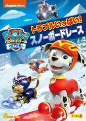 送料無料 新品未開封 パウ・パトロール シーズン2 トラブルいっぱい！スノーボードレース アニメ