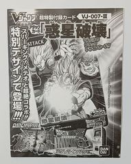 新品未開封 Vジャンプ ワンピーベリーマッチ 革命舞曲ボンナバン
