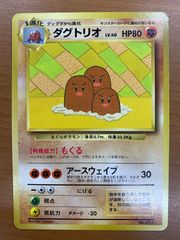 u*8様 ヨ*ー様 u*8様 ダグトリオ 初版 マークなし 旧裏 ポケモンカード ダグトリオ 旧裏面 ポケモンカード マークなし - メルカリ