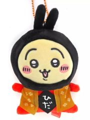[중고]키링 토끼(사루보보) 봉제인형 키체인 [치이카와 왠지 작고 귀여운 녀석] 히다 한정