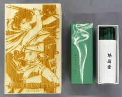 【中古】お香・線香 リヴァイ・アッカーマン 進撃香 「進撃の巨人×白糸酒造」