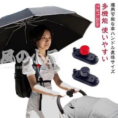 트레킹 즉구입 OK 핸즈프리 액세서리 빈손 양손이 닿는 간단 장착 우산립 클립 낚시 우산 홀더 등산 배낭 비오는 날 원터치 양산 촬영