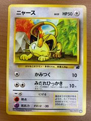 未開封 ポケパークのジラーチ 050/PCG-P ☆ポケカ ポケモンカード