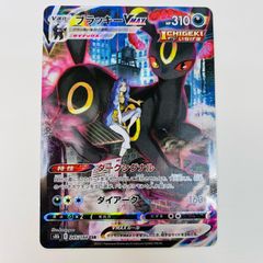 広店】ポケモンカード デオキシスVMAX 222/172 SAR PSA10【362-5960