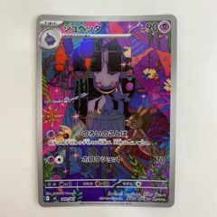 広店】ポケモンカード デオキシスVMAX 222/172 SAR PSA10【362-5960