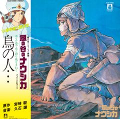 LP Joe Hisaishi Tori No Hito TJJA10008 STUDIO GHIBLI RECORDS Japan