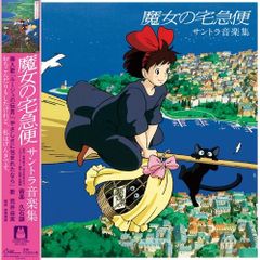 LP Anime, Joe Hisaishi Kiki's Delivery Service Soundtrack Collection TJJA10021 STUDIO GHIBLI