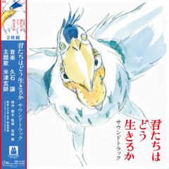 2-disc LP anime, Joe Hisaishi "How Do You Live?" TJJA10063 STUDIO GHIBLI