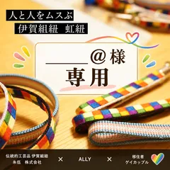_@様　専用