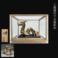 黄檗宗 薬師禅院 吉野玄輝筆 一行書 別無工夫 共箱 紙本 茶道具 掛軸