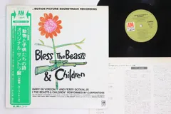 LP OST, Capenters 動物と子供たちの詩 AML125 A&M