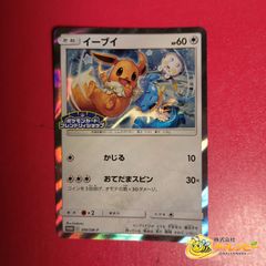 旧裏】 No.004 ○ ヒトカゲ LV.9 ポケモンカード 第4弾拡張パック