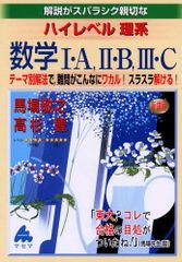 代々木ゼミナール 代ゼミ 英語 難関大攻略 Perfect English(読解編