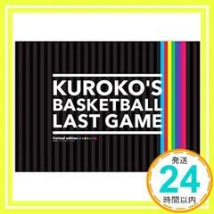 【映画パンフレット】 劇場版 黒子のバスケ LAST GAME 限定版 [－]_02 セール