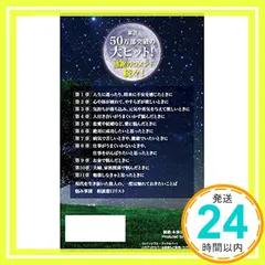 「もうだめだ！」と思ったら読む本 - surprisebook(サプライズブック) [新書] [Jan 01, 2018 送料無料
