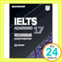 【期間限定】IELTS 17 Academic Student's Book with Answers with Audio wit