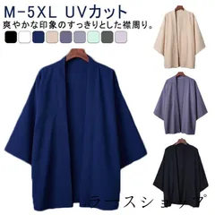 羽織 メンズ 着物 浴衣 七分袖 甚平風 浴衣風 浴衣 和風 UVカット カジュアル ジャケット カーディガン カーデ ポンチョ ゆったり ダンス 夏祭り 花火大会 ビジカジ トップス コスプレ 男性#dongdong14896