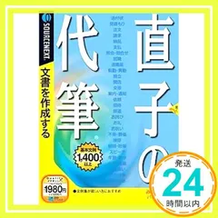 【期間限定】直子の代筆_02