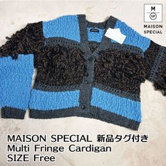 【新品タグ付き】MAISON SPECIAL メゾンスペシャル マルチフリンジ カーディガン ブルー FREE 21242365707 Multi Fringe Cardigan