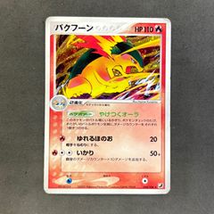 ポケモンカード バクフーン 074/128 - メルカリ