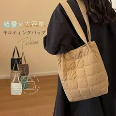 キルティング トートバッグ レディース 超軽量 中綿バッグ パテッドバッグ 通勤バッグ 通学 大容量 お仕事バッグ キルティングバッグ 肩掛けバッグ キルティングトート 軽量 おしゃれ 無地 大人可愛