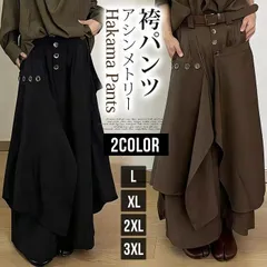 メンズ ワイドパンツ 袴パンツ サルエルパンツ 無地 ボトムス アシンメトリー 未使用 体型カバー 大きいサイズ ビッグシルエット ゆったり おしゃれ カジュアル カッコイイ きれいめ デザイン ダン