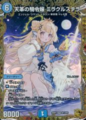 中古】ヴァイスシュヴァルツ HOL/W104-013SSP[SSP]：(ホロ)エルフの
