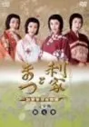 利家とまつ 加賀百万石物語 完全版 第七巻 [DVD]