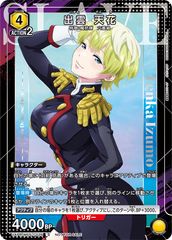 リザ・ホークアイ(SR){青} [鋼の錬金術師]ユニオンアリーナ - メルカリ
