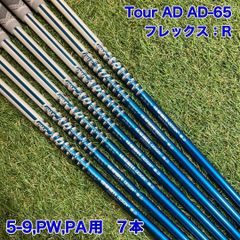 Tour AD AD-85 S アイアンシャフト6本 ツアーAD BBカラー - メルカリ