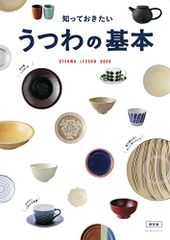 우츠와의 기본