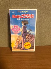 [Unopened] Nausicaä of the Valley of the Wind Ghibli Collection ③ VHS Video Hayao Miyazaki