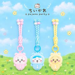 限定生産 ちいかわ パジャマパーティ ぬいぐるみチャーム キーホルダー 3個セット