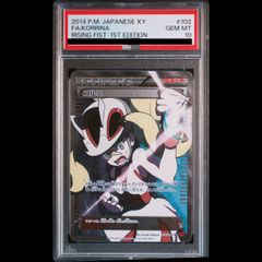 PSA10】 サンダース ＜1st＞ {037/080} [ADVex1/マグマVSアクア ふたつ