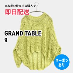 GRAND TABLE ニット セーター 9 ライトグリーン コットン ニット 無地 ミドル丈 長袖 クルーネック 丸首 レディース