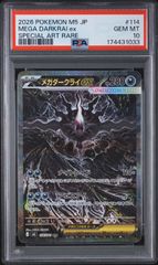 遊戯王 WCS2019 黒封筒 真紅眼の黒竜 レッドアイズ プロモ 9000枚限定